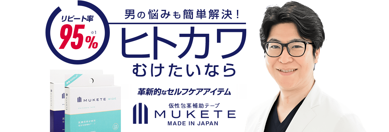 MUKETE