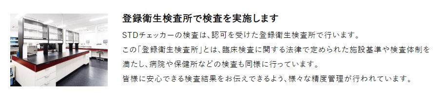 検査完了の連絡を待つ