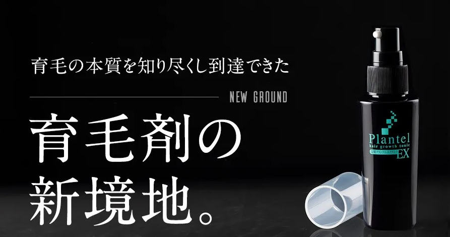 まずはプランテルEXの基本情報を確認！