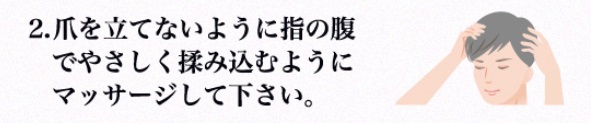 爪を立てないように「指の腹」で揉み込むようにマッサージ！