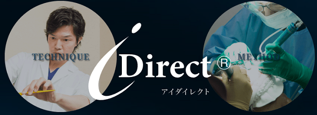 i-Direct法による自毛植毛