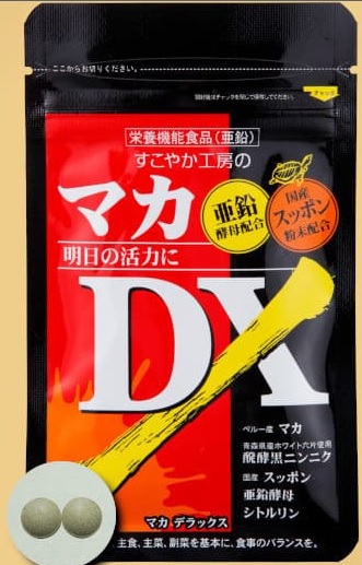 マカDX