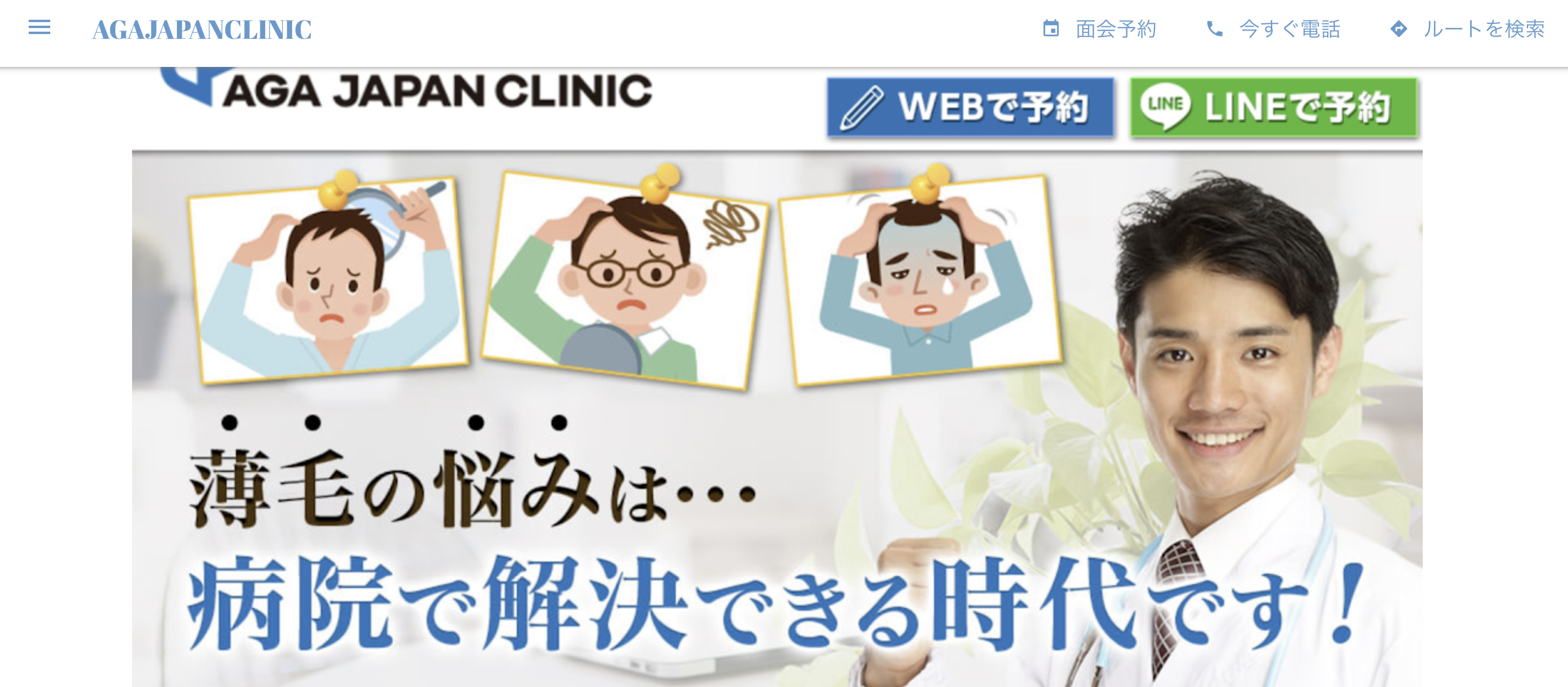 AGAJAPANCLINIC