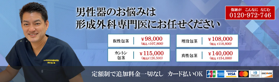 あざみ野駅前形成外科