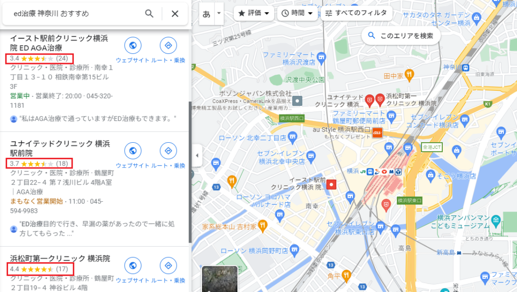 GoogleマップやSNSの口コミも参考にする！