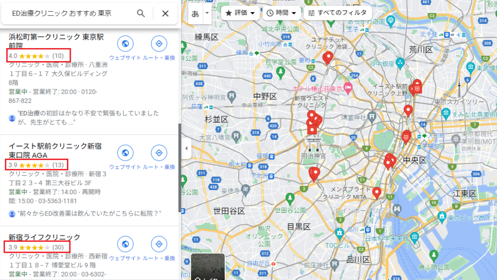 GoogleマップやSNSの口コミも参考にする！