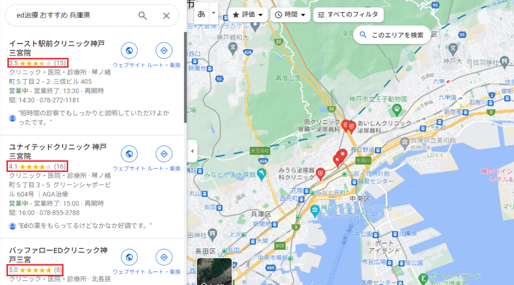 GoogleマップやSNSの口コミも参考にする！