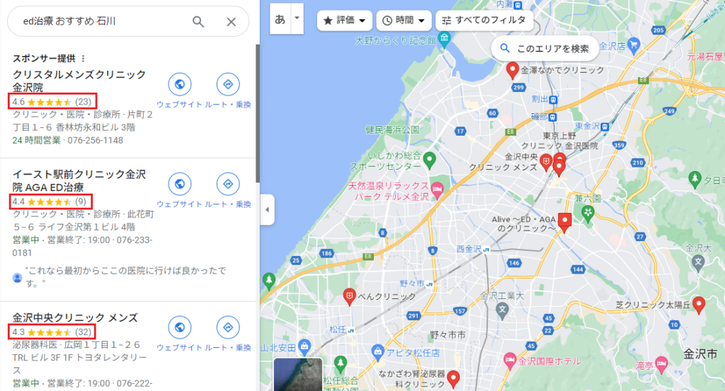 GoogleマップやSNSの口コミも参考にする！