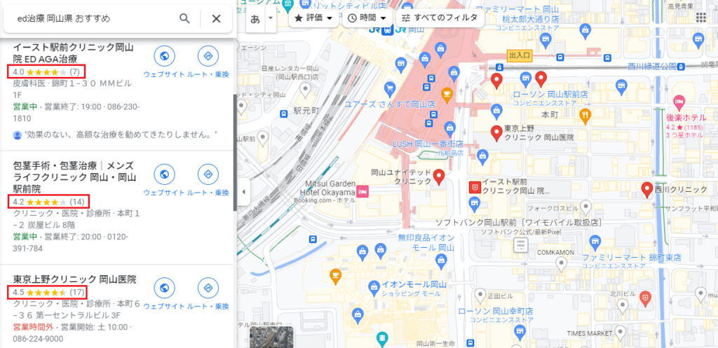 GoogleマップやSNSの口コミも参考にする！