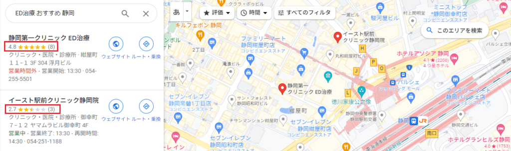 GoogleマップやSNSの口コミも参考にする！