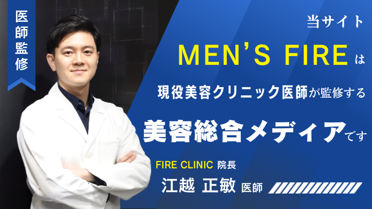 MEN'S FIRE