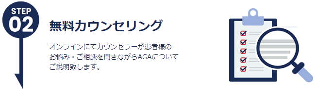 無料カウンセリングを受ける