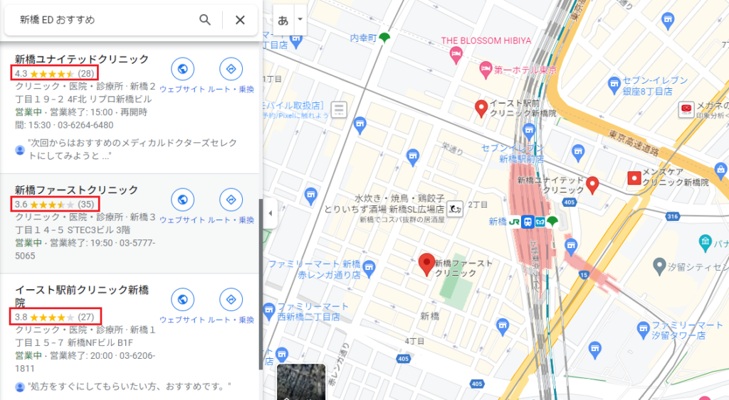 GoogleマップやSNSの口コミも参考にする！