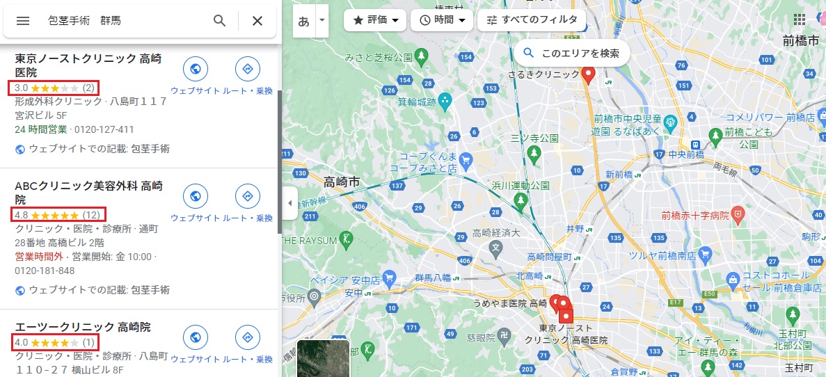 群馬ののGoogleマップやSNSの口コミも参考にする！