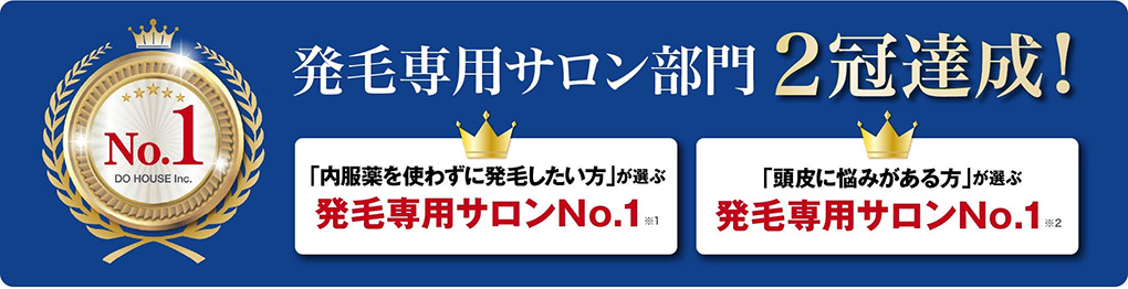 AGAを自力で治すのは難しいので副作用の心配がない発毛・育毛専門サロンを試してみよう！