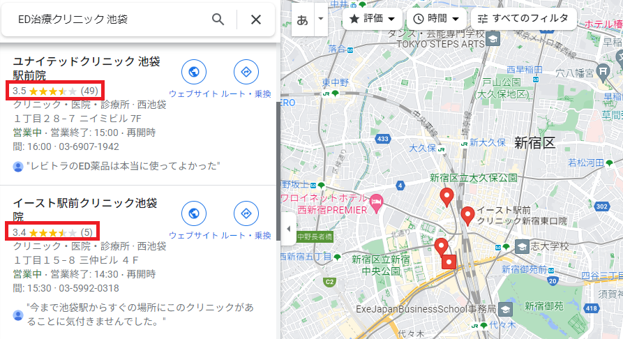 GoogleマップやSNSの口コミも参考にする！