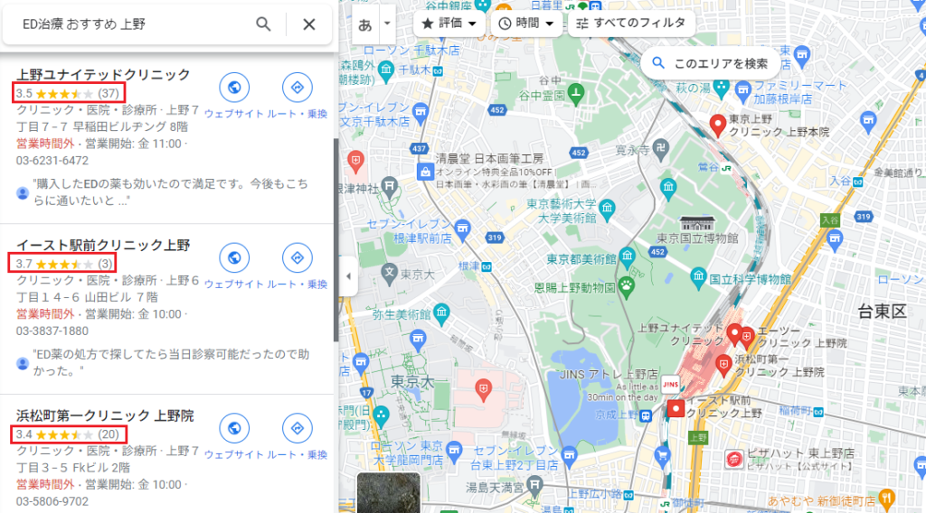 GoogleマップやSNSの口コミも参考にする！