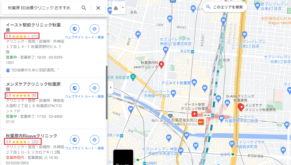 GoogleマップやSNSの口コミも参考にする！