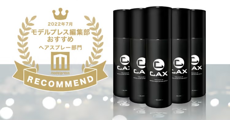 CAX(カックス)