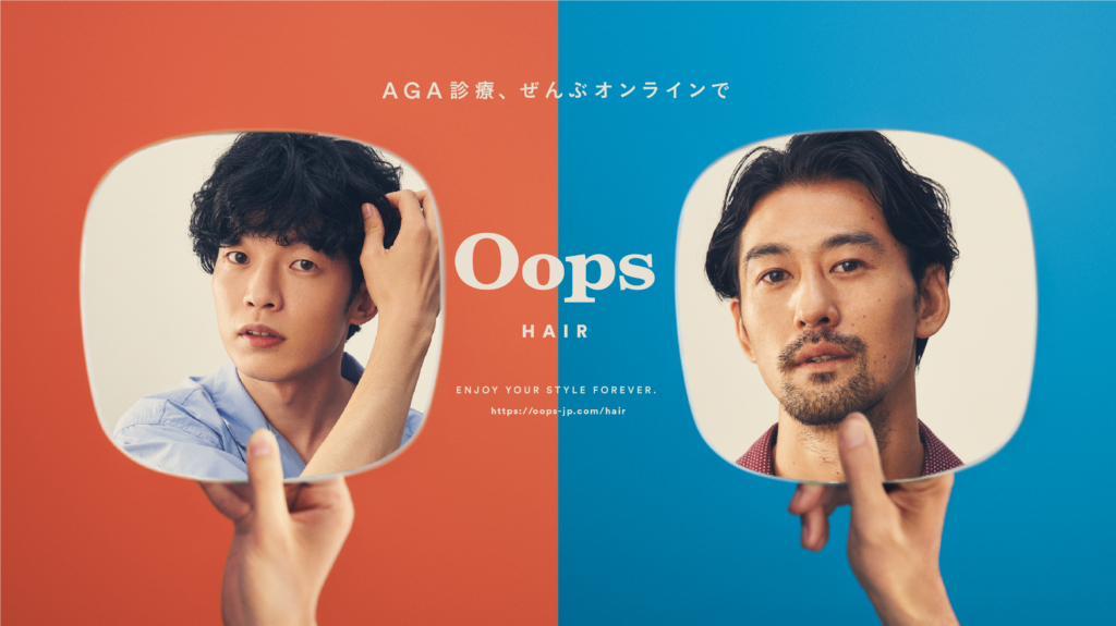 まずはOops HAIR(ウープス ヘア)の基本情報を確認！