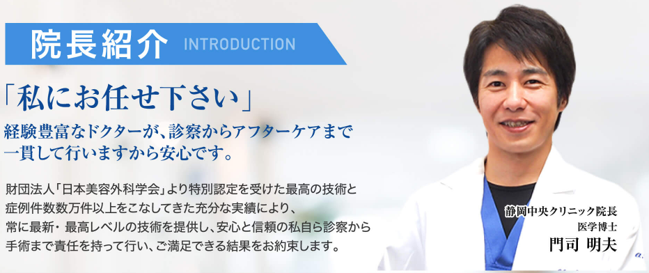 静岡中央クリニックとは？まずは基本情報を確認！