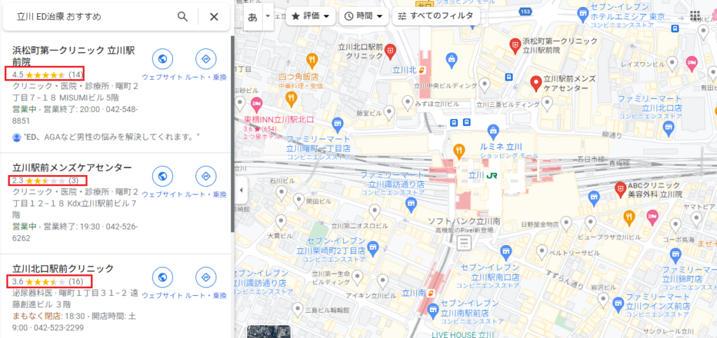 GoogleマップやSNSの口コミも参考にする！