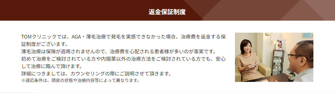 返金保証制度についても確認しておこう！