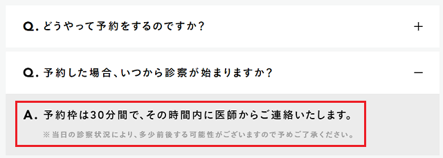 担当の医師から連絡が入る