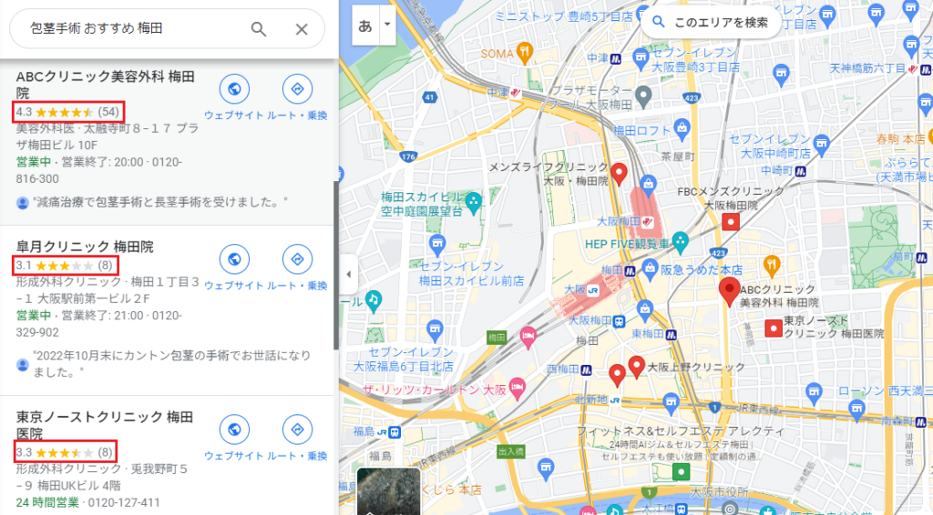 GoogleマップやSNSの口コミも参考にする！